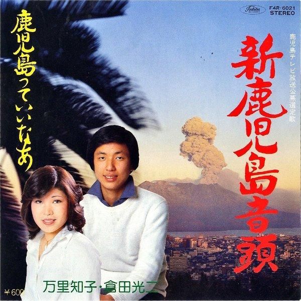 新湊の曳山囃子&新湊音頭レコード２枚セット Futaba Minato Official Compilation Futaba Mix 01 | PACKAGE