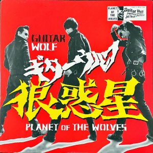  GUITAR WOLF / ϵ Planet Of The Wolves [LP]