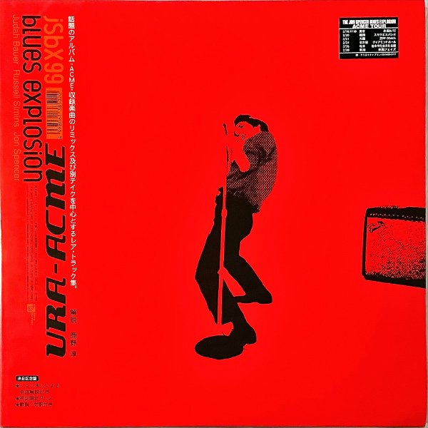 THE JON SPENCER BLUES EXPLOSION ジョン・スペンサーブルース・エクスプロージョン / Ura-Acme [LP] -  レコード通販オンラインショップ | GADGET / Disque.JP