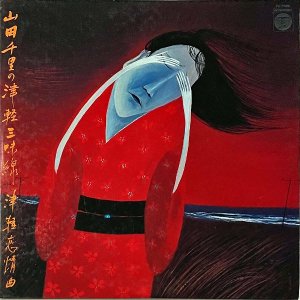 Τ YAMADA CHISATO / Τŷڻ̣ ŷ [LP]