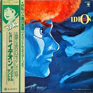 SOUNDTRACK / ǥ Space Runaway Ideon [LP]