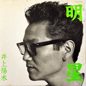 ۿ INOUE YOSUI /  [LP]