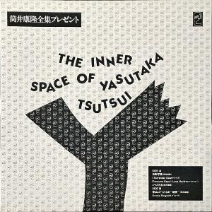 湯δ / 湯δץ쥼 The Inner Space Of Yasutaka Tsutsui [LP]