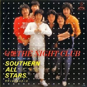 󥪡륹 SOUTHERN ALL STARS /  The Night Club [7INCH]