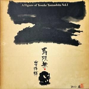  YAMASHITA YOSUKE / ̵  Vol.1 A Figure Of Yosuke Yamashita Vol.1 [LP]