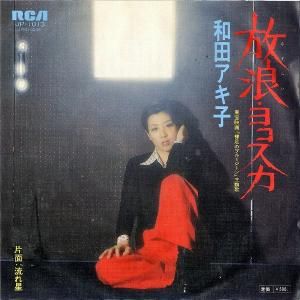 7点セット⭐︎ きまぐれオレンジロード 7インチ レコード EP