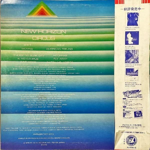 サーカス/ニューホライズン LPレコード サーカス , Circus - New Horizon ニュー・ホライズン [ LP