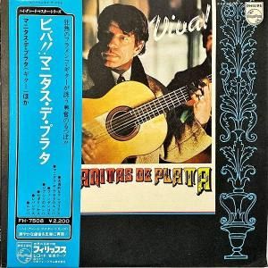 MANITAS DE PLATA ޥ˥ǡץ饿 / Viva Manitas De Plata! ӥС [LP]