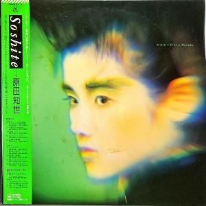  HARADA TOMOYO / Soshite  [LP]