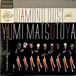 Ǥëͳ MATSUTOYA YUMI / ɥȤä̤ޤ Diamond Dust [LP]