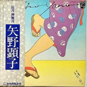  YANO AKIKO / Ĺ̵ [LP]