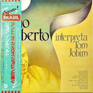 JOAO GILBERTO 祢󡦥٥ / Interpreta Tom Jobim ȥ˥ӥ [LP]