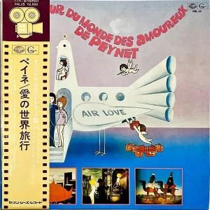 SOUNDTRACK (˥ꥳ) / Le Tour Du Monde Des Amoureux De Peynet ڥ ι [LP]
