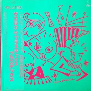 PLASTICS ץ饹å / Welcome Back 륫ࡦХå [LP]