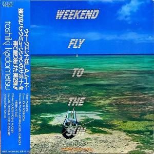 Ѿ KADOMATSU TOSHIKI / Weekend Fly To The Sun ɡե饤ȥ [LP]