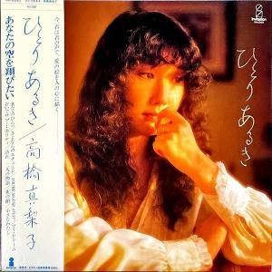 ⶶ TAKAHASHI MARIKO / ҤȤꤢ뤭 [LP]