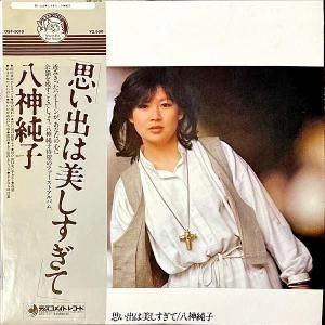 Ȭ YAGAMI JUNKO / פФ [LP]