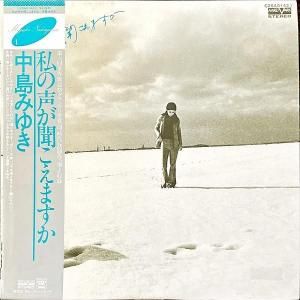 ߤ椭 NAKAJIMA MIYUKI / ʹޤ [LP]