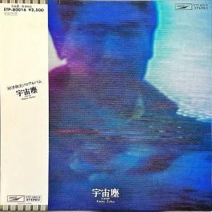  ZAITSU KAZUO /  [LP]