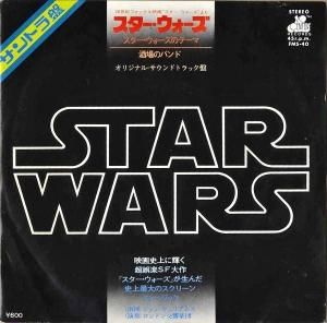 SOUNDTRACK / Star Wars Υơ [7INCH]