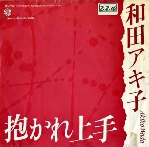 ĥ WADA AKIKO /  [7INCH]