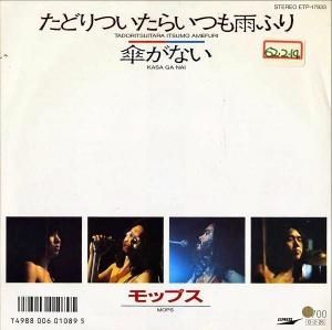 MOPS åץ / ɤĤ餤ĤⱫդ [7INCH]