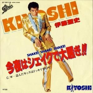 ƣ ITO MASASHI / ϥ Shake! Shake! Shake! [7INCH]