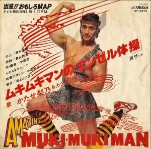 ǵ & ĥ䥯 KATASE RINO & KATSUYAKUKIN / ७७ޥΥ󥼥 [7INCH]