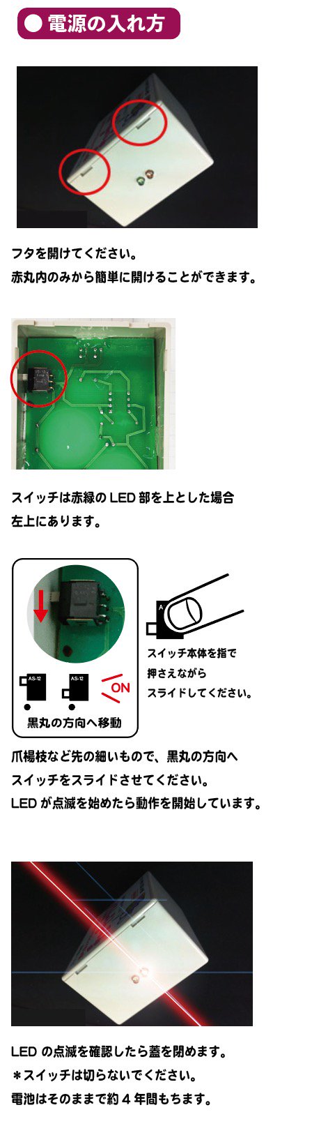 チューチュードロンパ取り扱い説明書 ｜ ネズミの駆除ならチューチュードロンパ