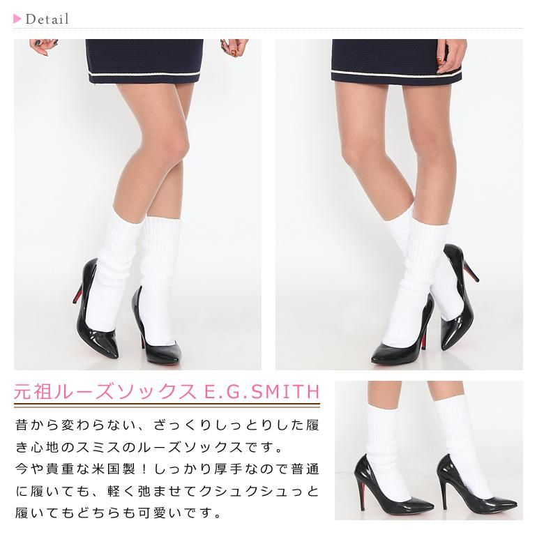 美品 EG スミス ルーズソックス-