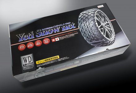 タイヤチェーン Yeti Snow net イエティスノーネット0287WD journals ...