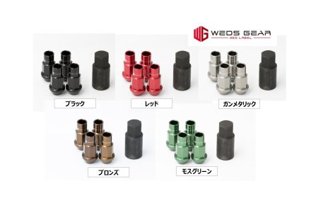 石見銀山 WEDS WEDS GEAR ウェッズ ギア アルミロングナット&アルミ