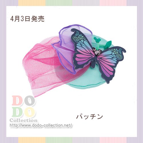 蝶々 パッチン ディズニー イースター 17年 東京ディズニーシー限定 ドド コレクション