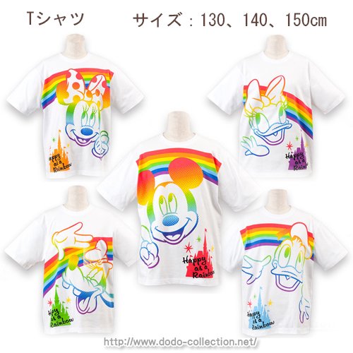 予約販売】レインボーシリーズ Tシャツ 130 140 150♪東京ディズニー