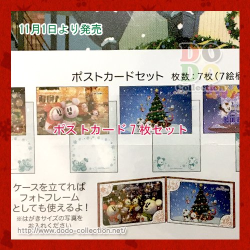 ディズニークリスマス2017 スノースノー ポストカードセット 東京 