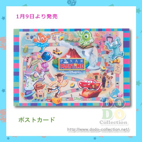 ポストカード ボードゲームデザイン 横形 ピクサープレイタイム18 東京ディズニーシー 限定 クリックポストok ドド コレクション
