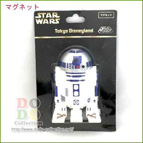 R2 D2 マグネット スターウォーズ スターツアーズ 東京ディズニーランド限定 ドド コレクション