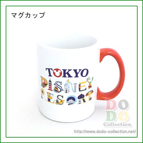 マグカップ 東京ディズニーリゾート ロゴ 陶磁器 限定 ドド コレクション