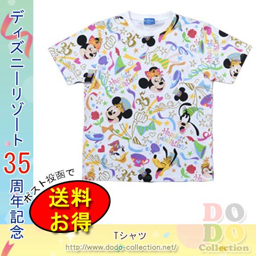 Tシャツ 3l Happiest Celebration 白 東京ディズニーリゾート35周年 限定 クリックポストok ドド コレクション
