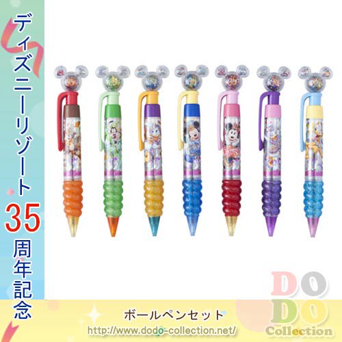 ボールペン 7本セット Happiest Celebration 東京ディズニーリゾート35周年 限定 ドド コレクション