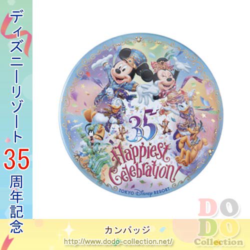 缶バッジ Happiest Celebration 東京ディズニーリゾート35周年 限定 クリックポストok ドド コレクション