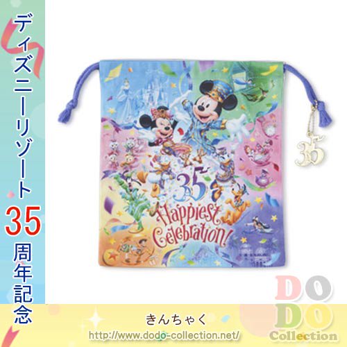 きんちゃく Happiest Celebration 東京ディズニーリゾート35周年 限定 クリックポストok ドド コレクション