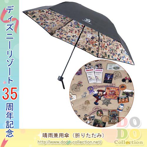 晴雨兼用傘 折りたたみ 思い出がつまったデザイン 東京ディズニーリゾート35周年 限定 ドド コレクション