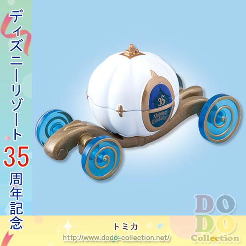 トミカ カボチャの馬車 Happiest Celebration 東京ディズニーリゾート35周年 限定 ドド コレクション