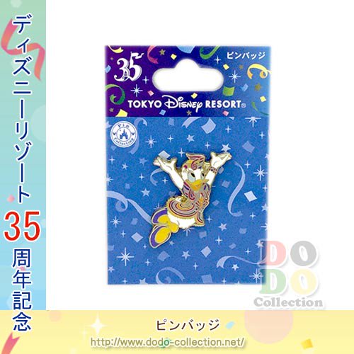 予約販売 デイジー ピンバッジ Happiest Celebration 東京ディズニーリゾート35周年 限定 クリックポストok ドド コレクション