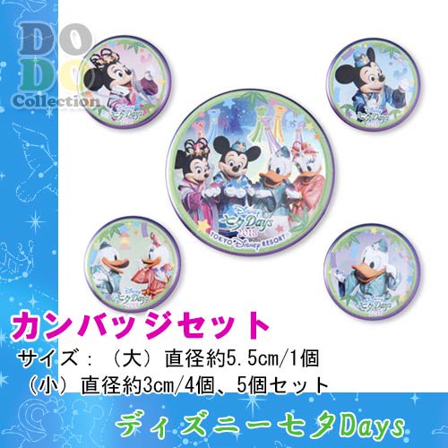 ディズニー七夕デイズ 18 缶バッジセット 5個セット 東京ディズニーリゾート限定 クリックポストok ドド コレクション