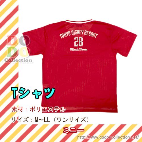 ミニー ユニフォーム風 Tシャツ ワンサイズ レッド 東京ディズニーリゾート限定 クリックポストok ドド コレクション