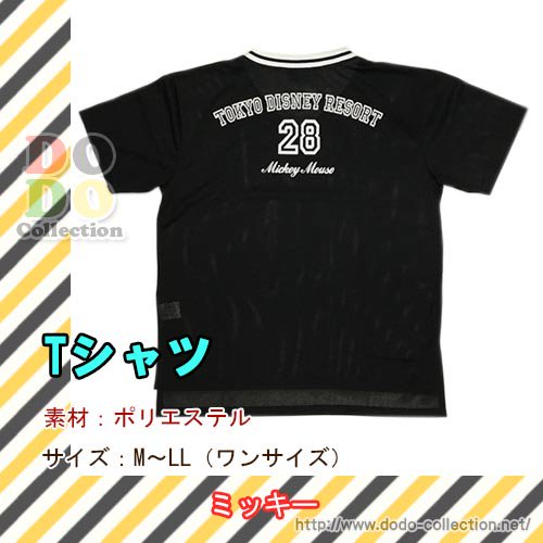 ミッキー ユニフォーム風 Tシャツ ワンサイズ ブラック 東京ディズニーリゾート限定 クリックポストok ドド コレクション