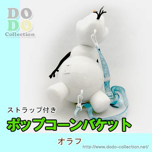 1007オラフ ポップコーンバケット アナ雪 東京ディズニーランド限定 ドド コレクション