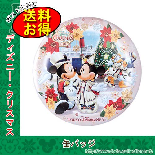 缶バッジ イッツ クリスマスタイムグッズ ディズニークリスマス18 東京ディズニーシー限定 クリックポストok ドド コレクション